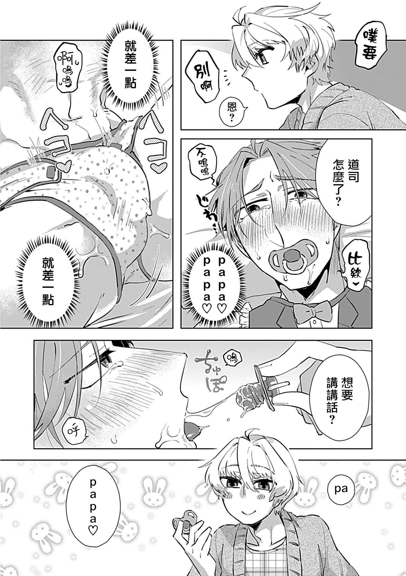 [アンソロジー]DomSubユニバースBL[アンソロジー]DomSubユニバースBL