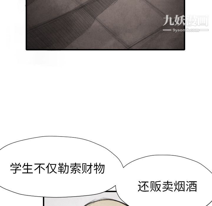 TWOMEN~共存第11话