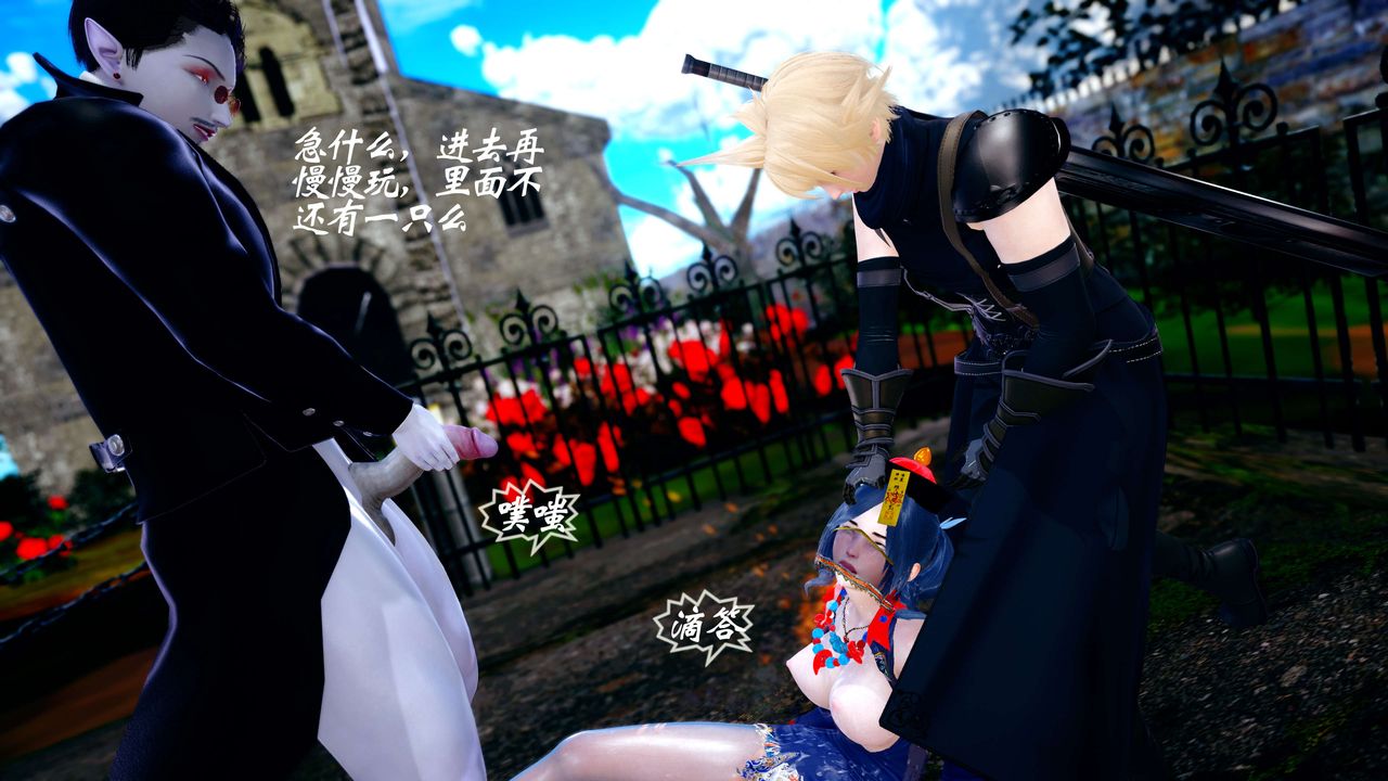 [3D]破界紀元-第四季悲愴篇第35話