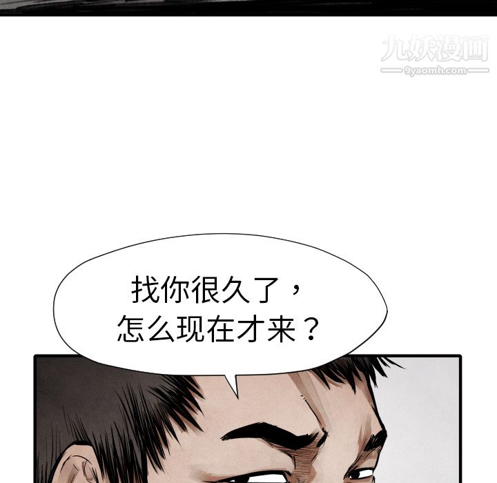 TWOMEN~共存第11話