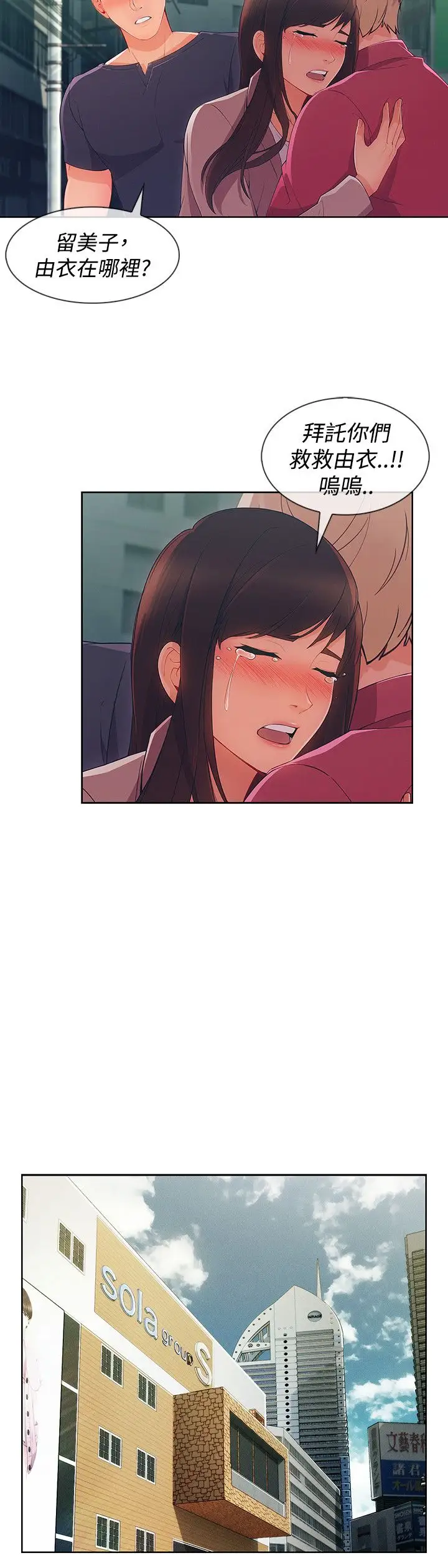 淑女花苑<第3季>第16话