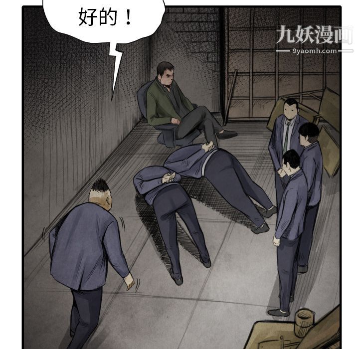 TWOMEN~共存第11話