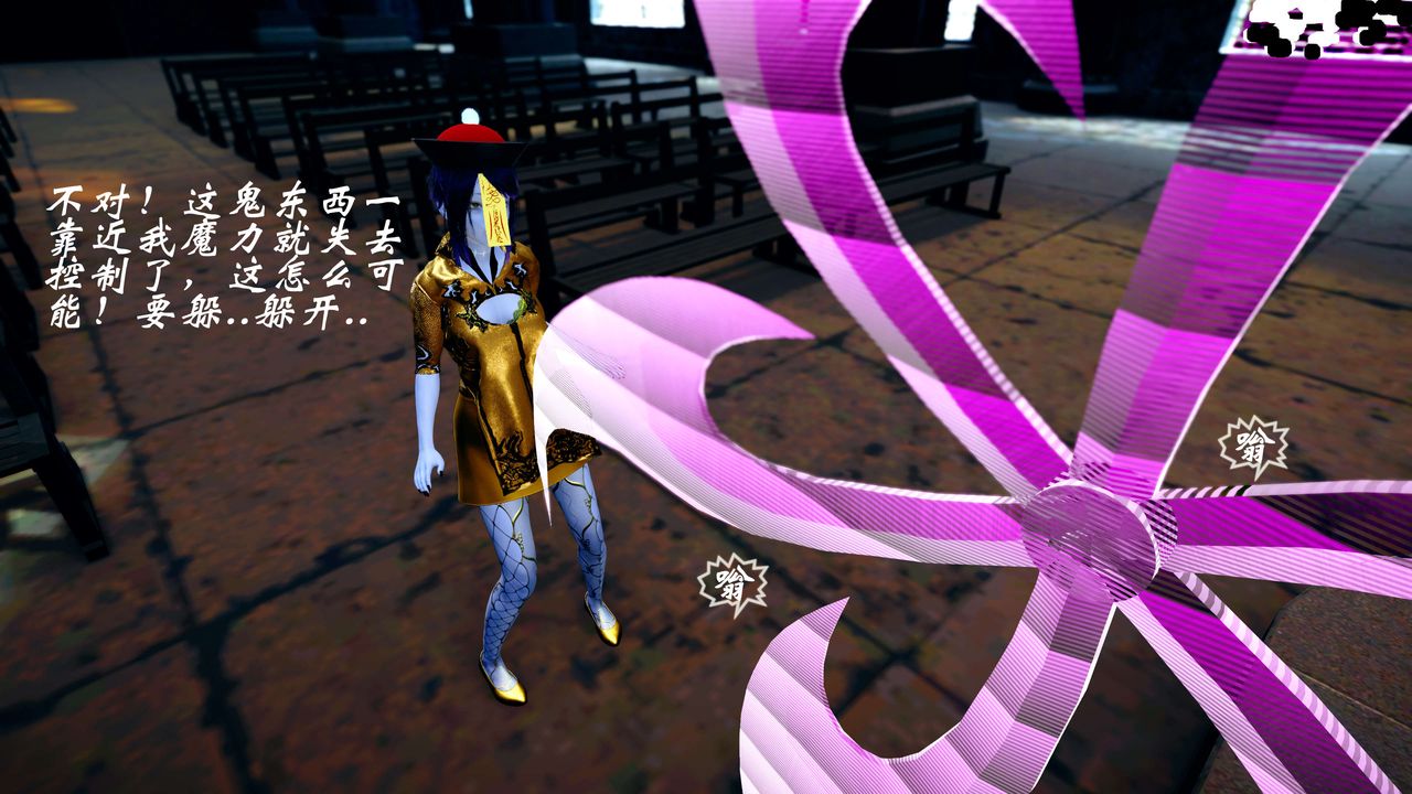 [3D]破界纪元-第四季悲怆篇第35话