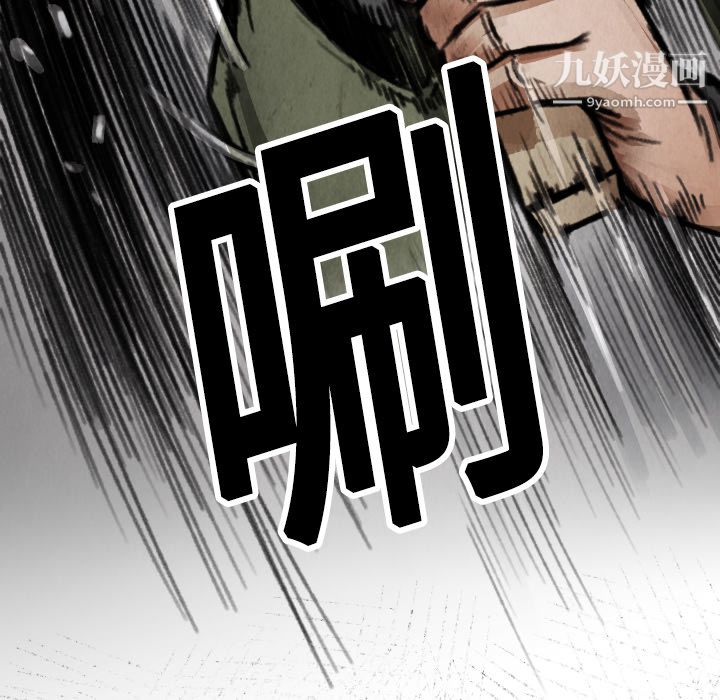 TWOMEN~共存第11话