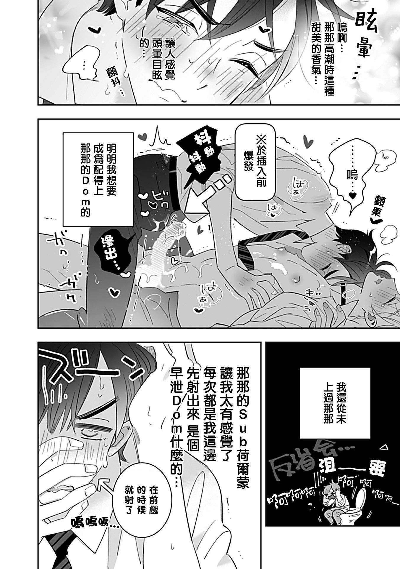 [アンソロジー]DomSubユニバースBL[アンソロジー]DomSubユニバースBL