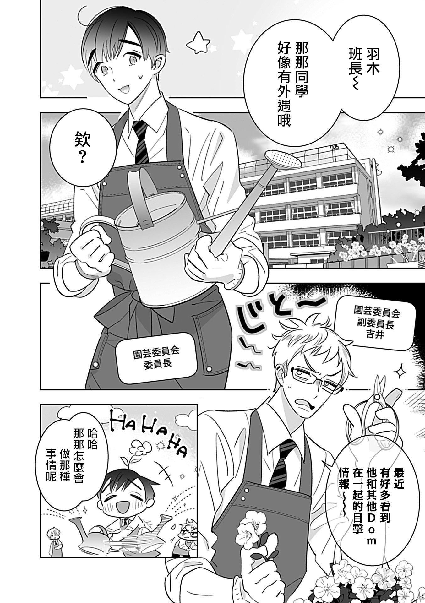 [アンソロジー]DomSubユニバースBL[アンソロジー]DomSubユニバースBL