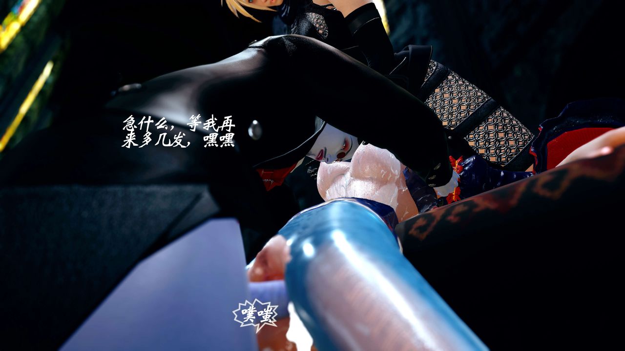 [3D]破界紀元-第四季悲愴篇第35話