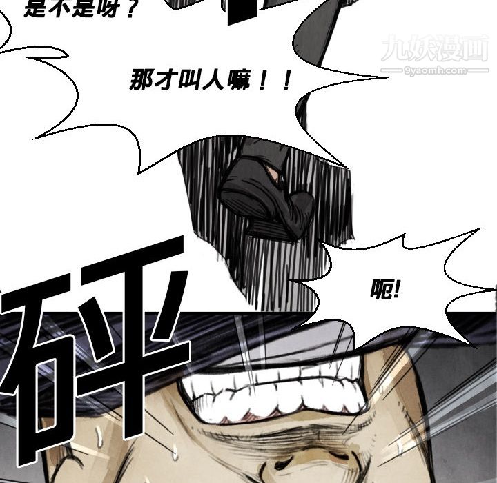 TWOMEN~共存第12话