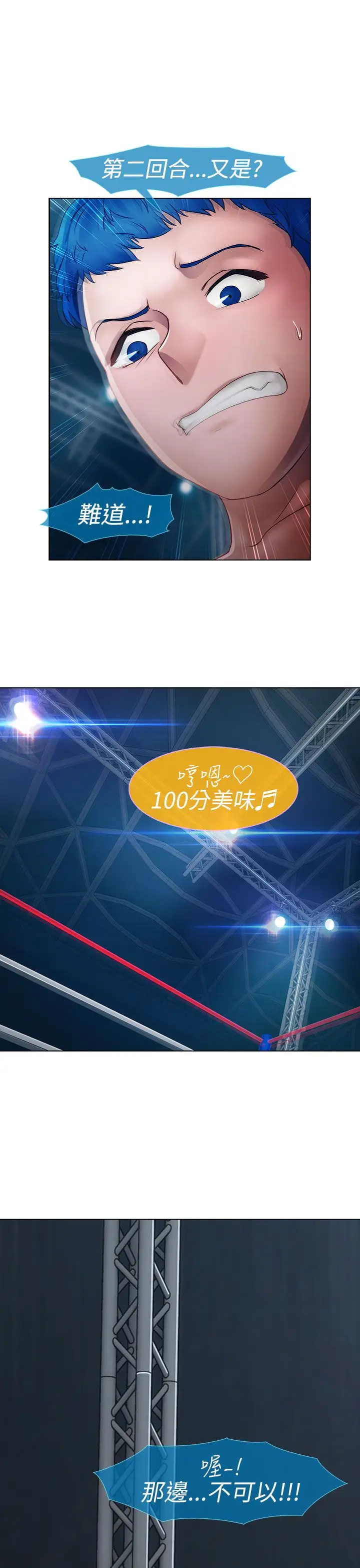 淑女花苑<第3季>第16话