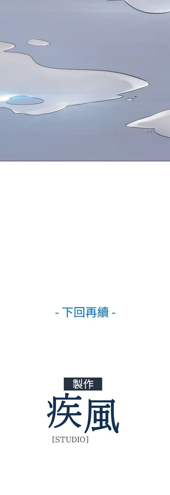 淑女花苑<第3季>第16话