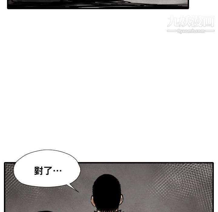 TWOMEN~共存第12话