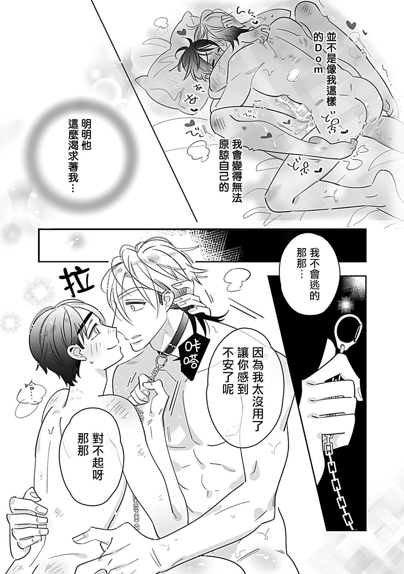 [アンソロジー]DomSubユニバースBL[アンソロジー]DomSubユニバースBL