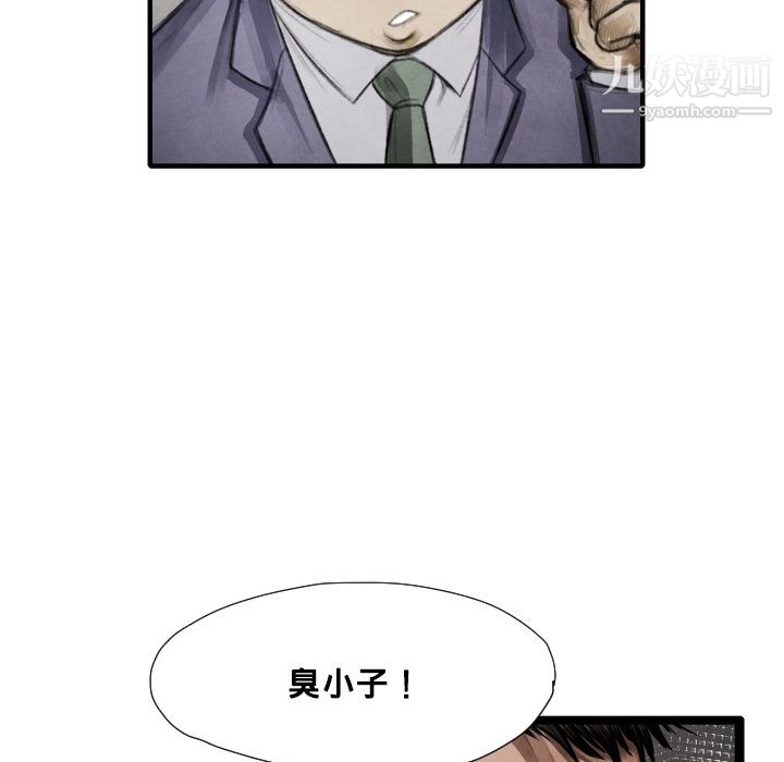 TWOMEN~共存第12话