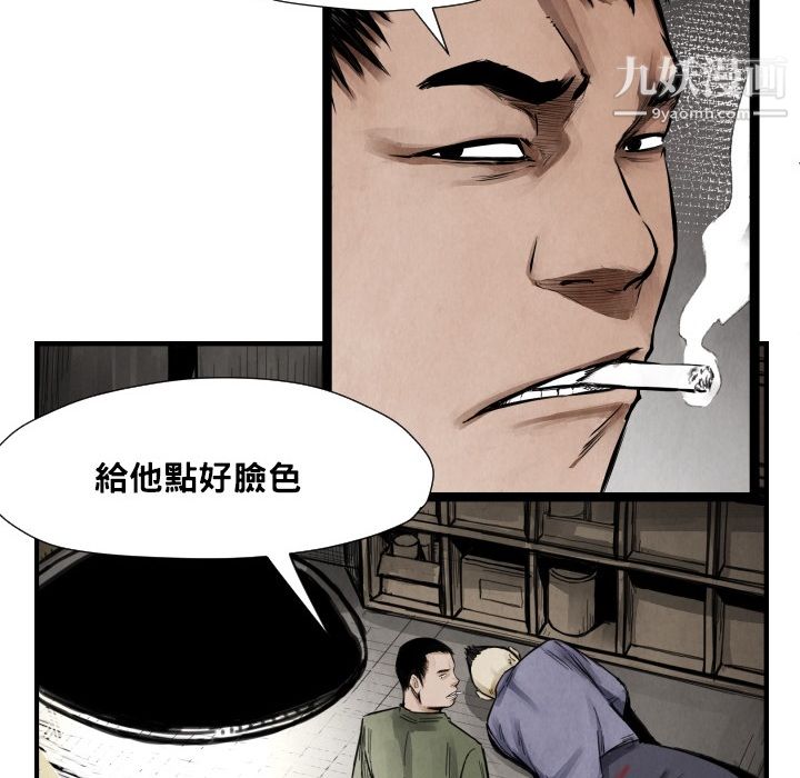 TWOMEN~共存第12话