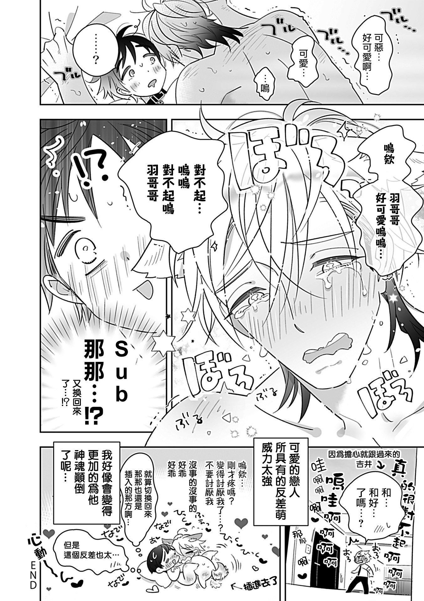 [アンソロジー]DomSubユニバースBL[アンソロジー]DomSubユニバースBL