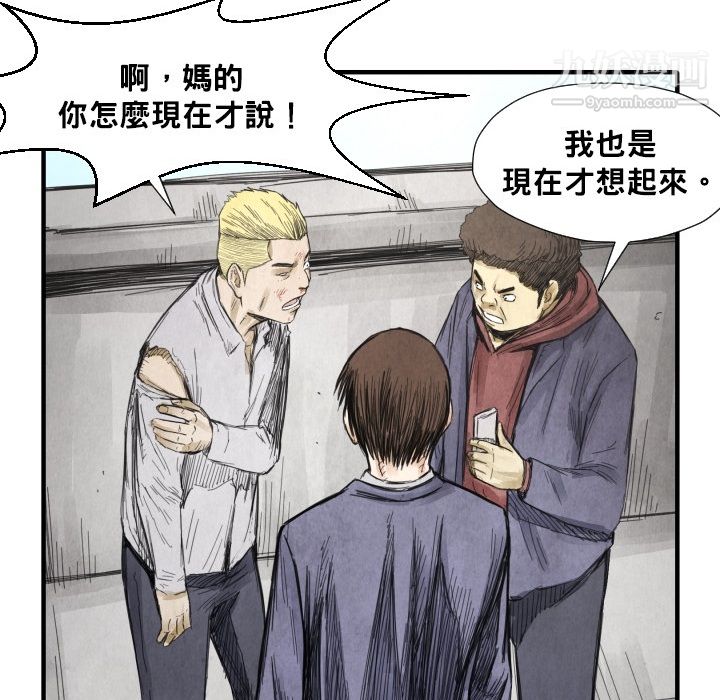 TWOMEN~共存第12話