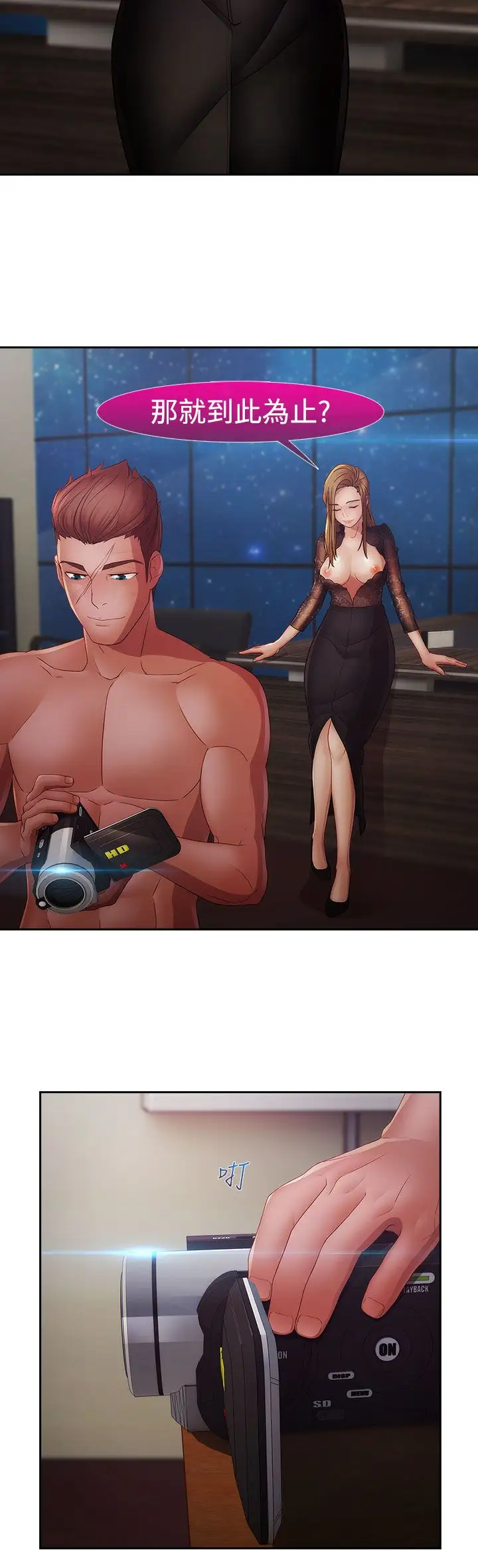 淑女花苑<第3季>第17话