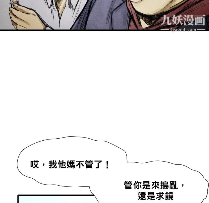 TWOMEN~共存第12话