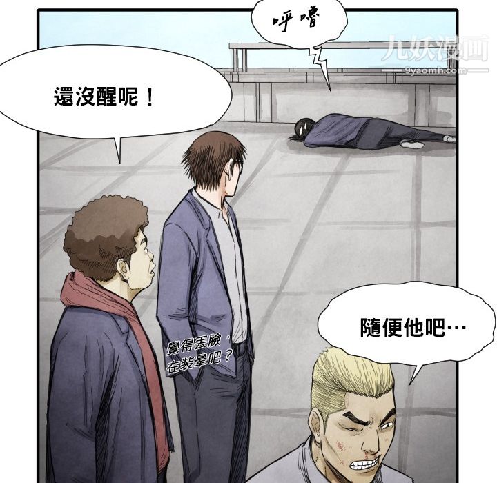 TWOMEN~共存第12话