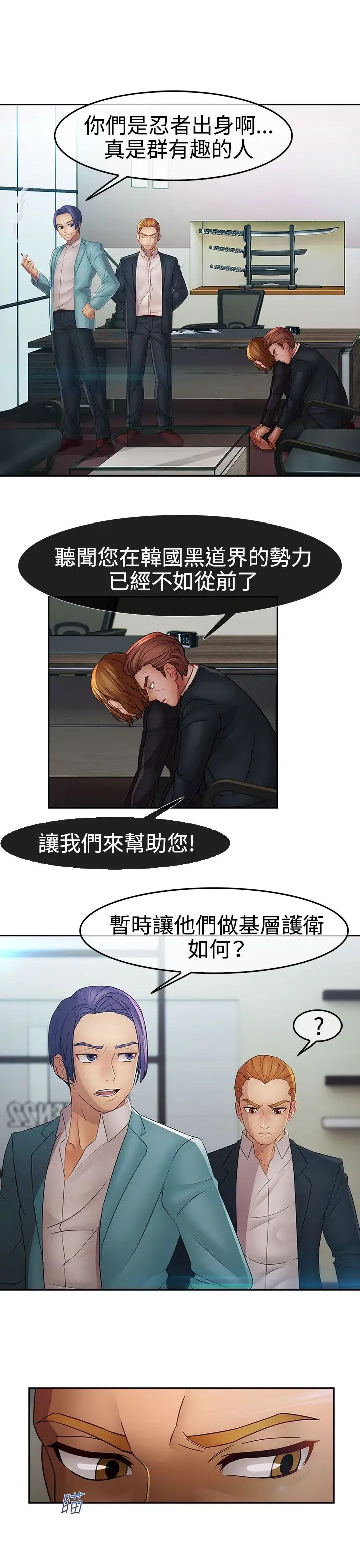 淑女花苑<第3季>第17话