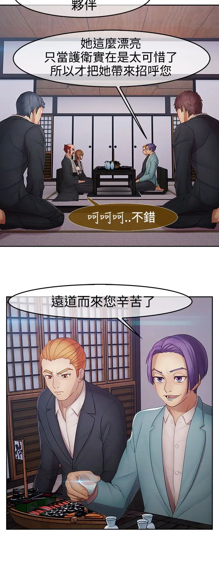 淑女花苑<第3季>第17话