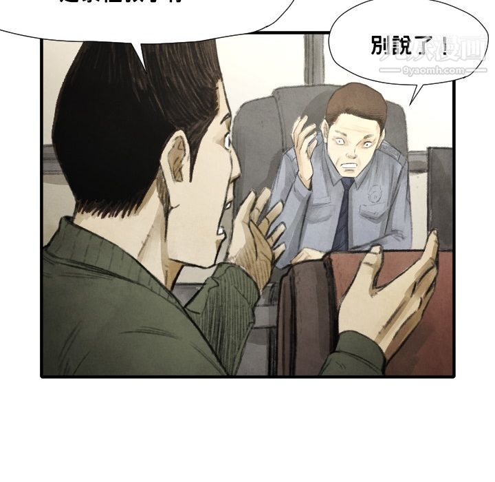 TWOMEN~共存第12话