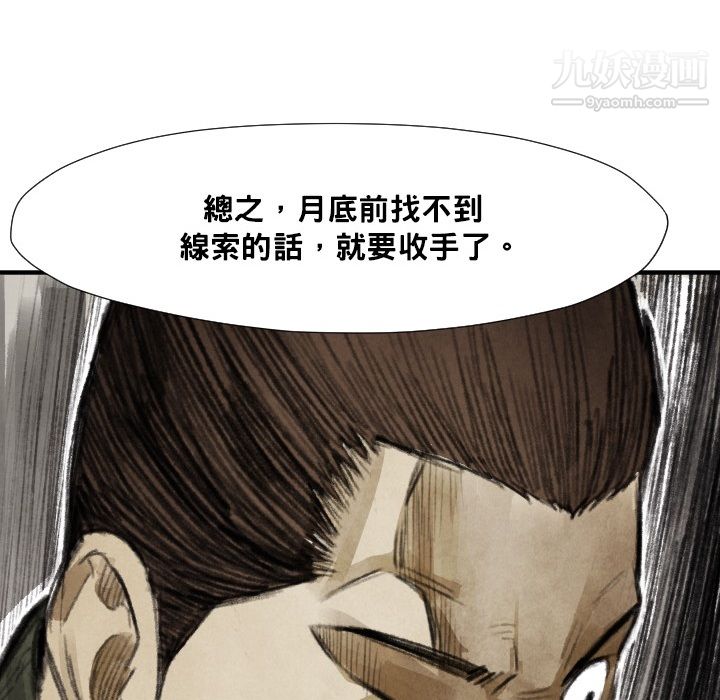 TWOMEN~共存第12话