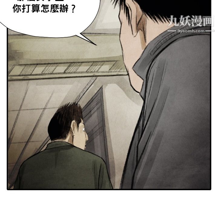 TWOMEN~共存第12話