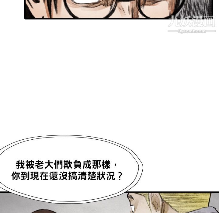 TWOMEN~共存第12话