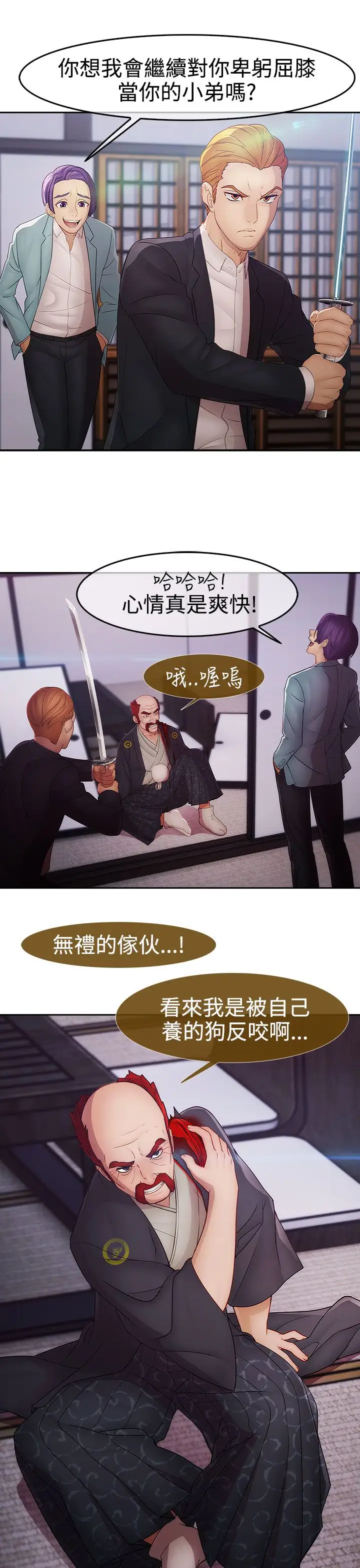 淑女花苑<第3季>第17话