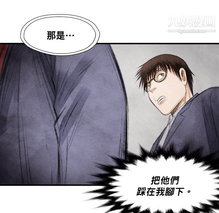 TWOMEN~共存第12话