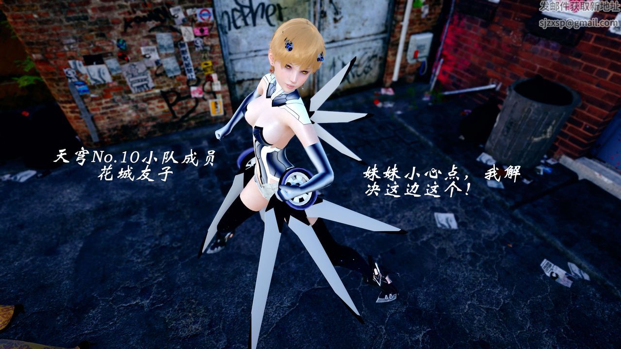 [3D]破界纪元-第四季悲怆篇第36话