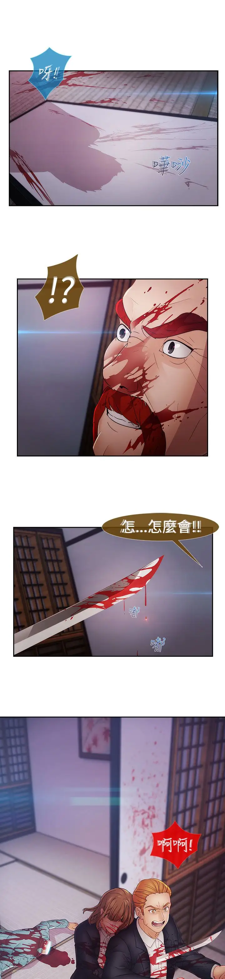 淑女花苑<第3季>第17话