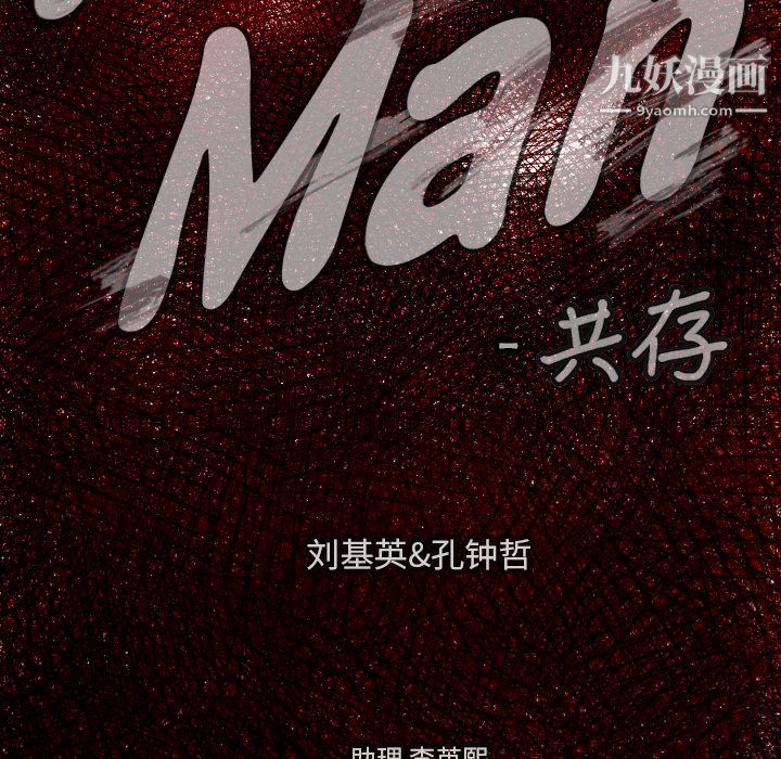 TWOMEN~共存第13話