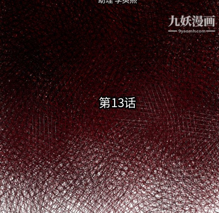 TWOMEN~共存第13話