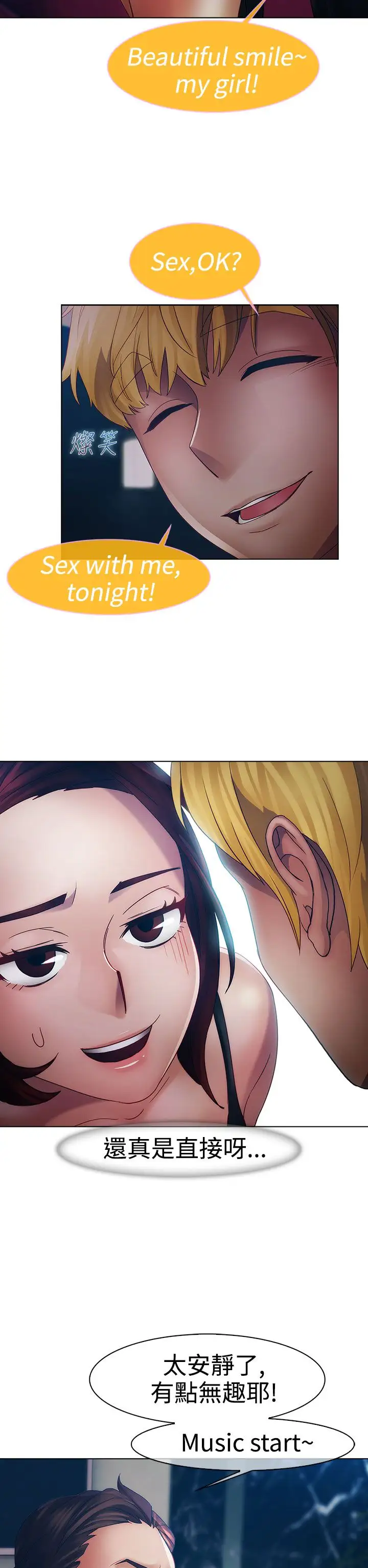 淑女花苑<第3季>第17话