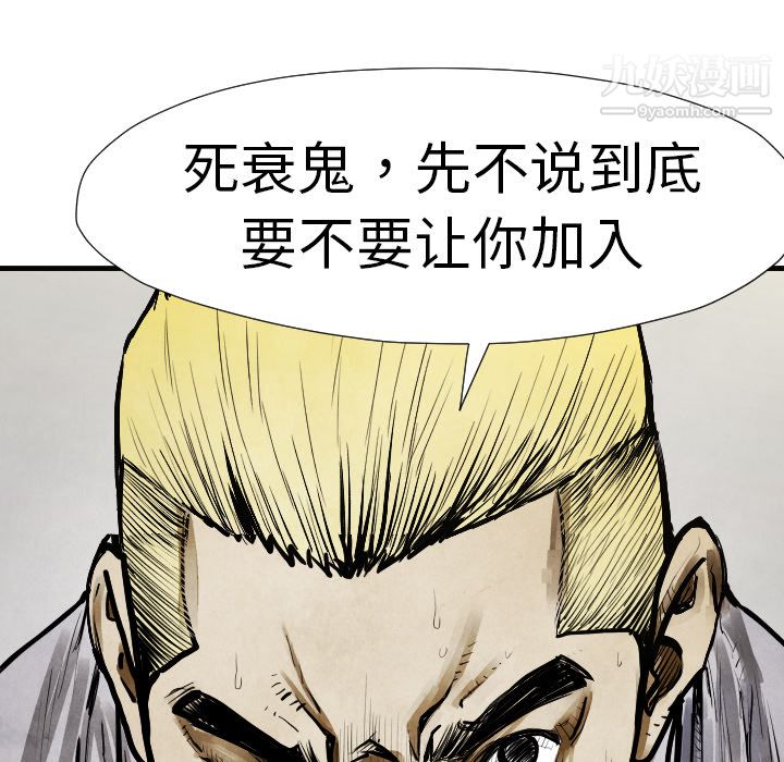 TWOMEN~共存第13话