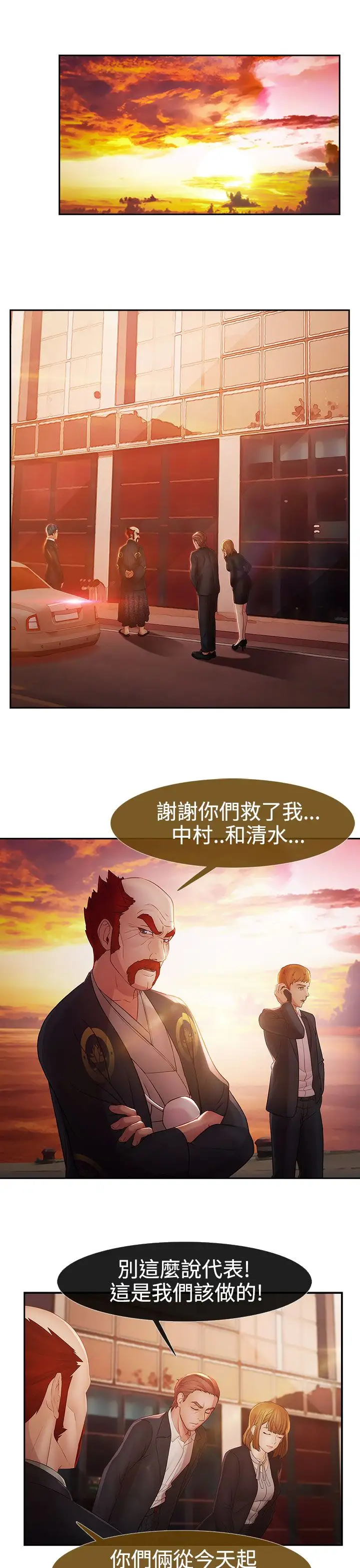 淑女花苑<第3季>第17话