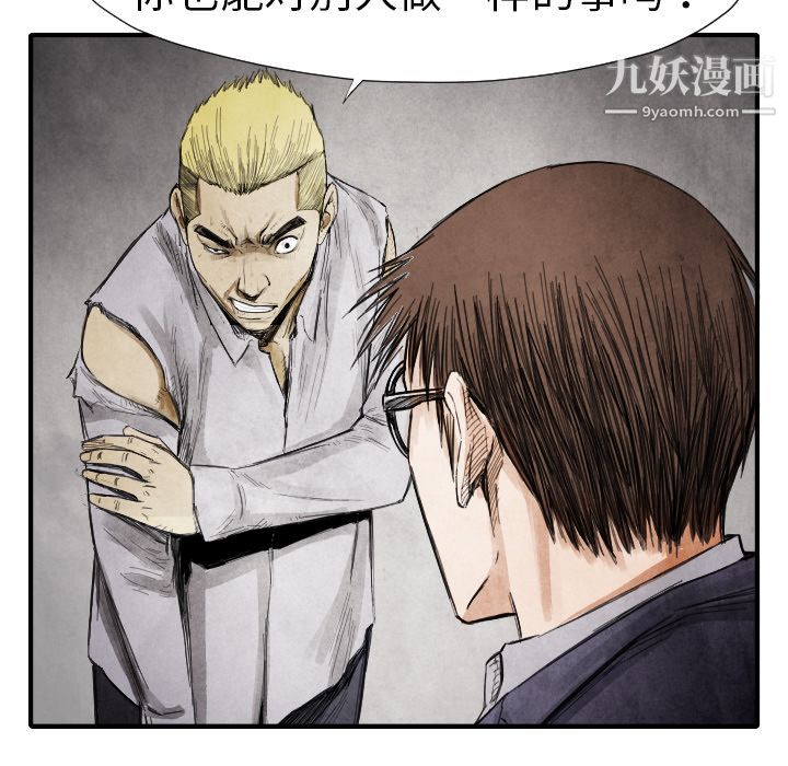 TWOMEN~共存第13話