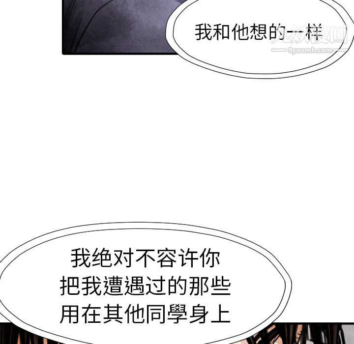 TWOMEN~共存第13话