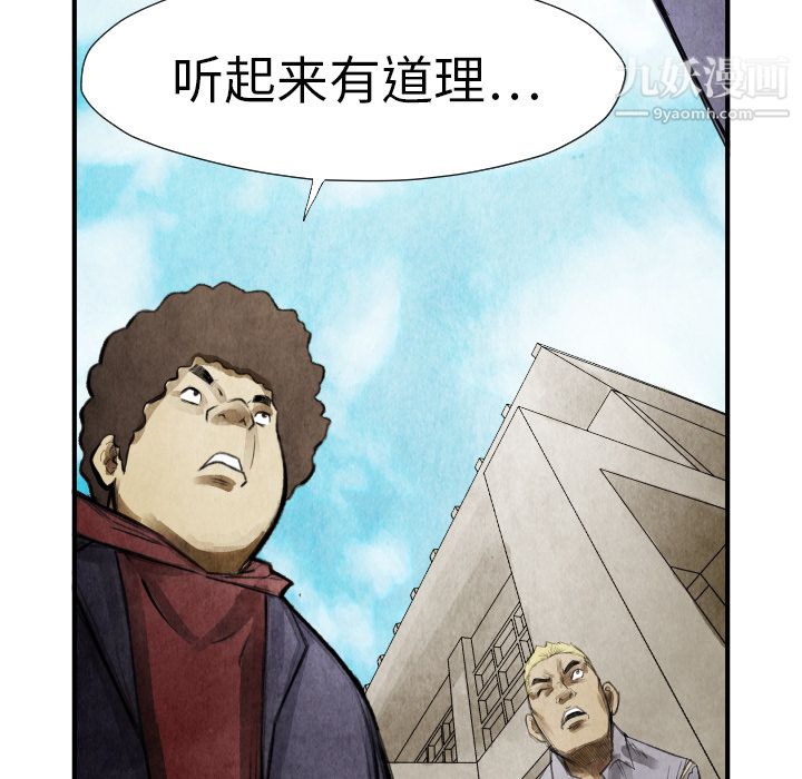 TWOMEN~共存第13话