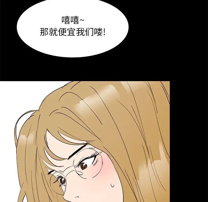OL蜜巢第32话