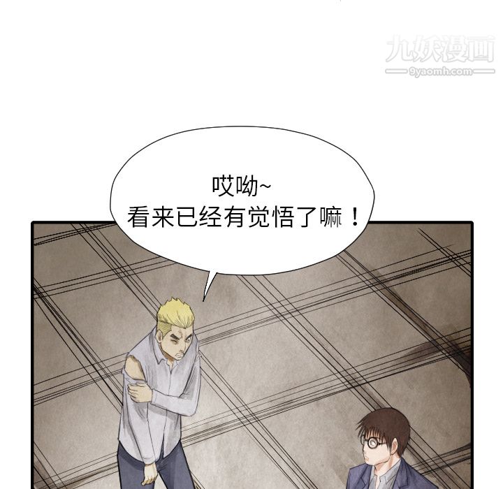 TWOMEN~共存第13話