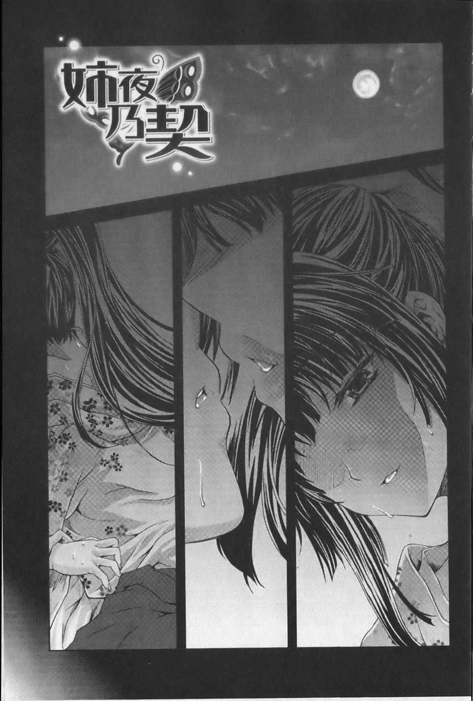 [七瀬瑞穂][あねまん][NOW115][中漫][七瀬瑞穂][あねまん][NOW115][中漫]