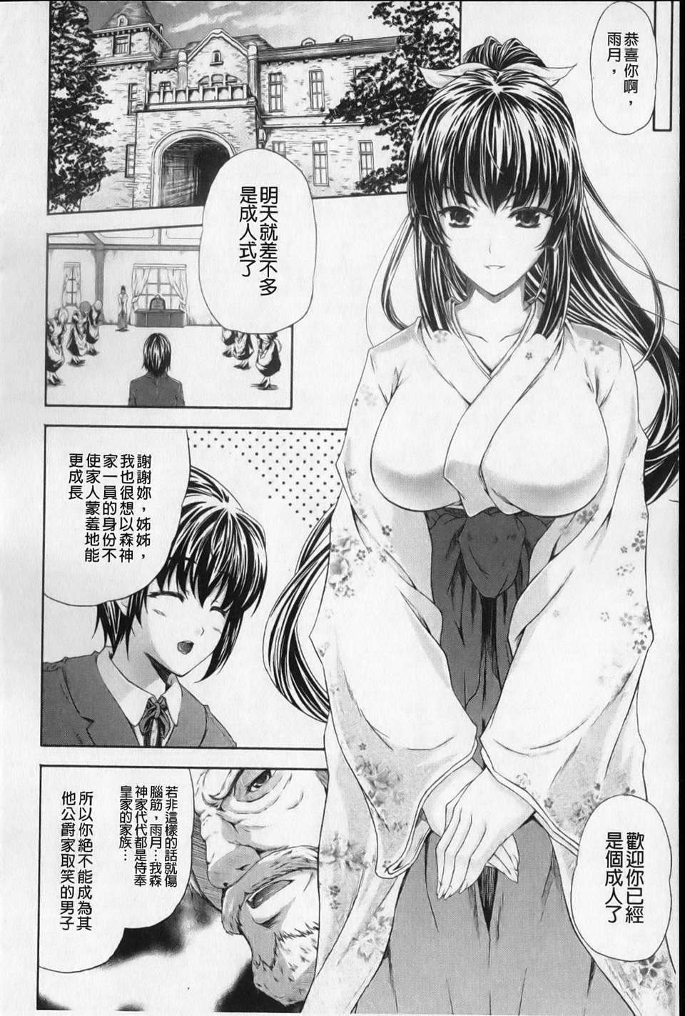 [七瀬瑞穂][あねまん][NOW115][中漫][七瀬瑞穂][あねまん][NOW115][中漫]