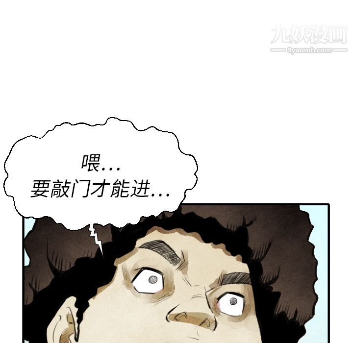 TWOMEN~共存第13话