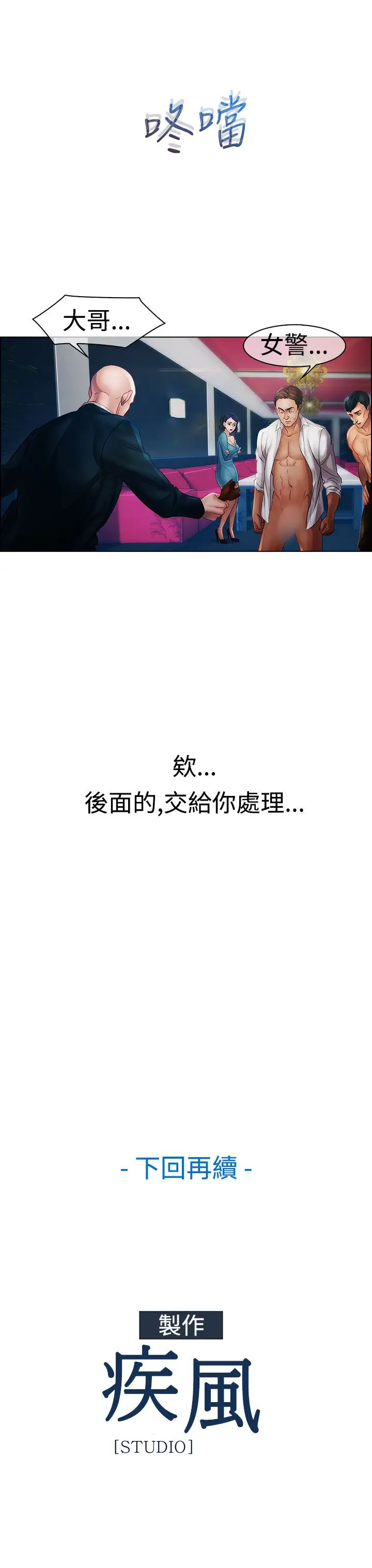 淑女花苑<第3季>第17话