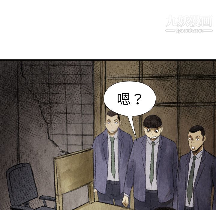 TWOMEN~共存第13話