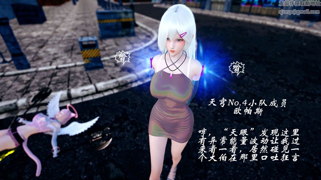 [3D]破界纪元-第四季悲怆篇第37话