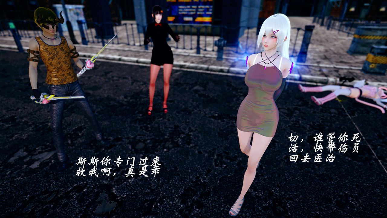 [3D]破界纪元-第四季悲怆篇第37话